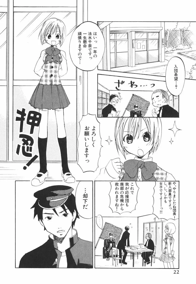 北河リミックス Page.27