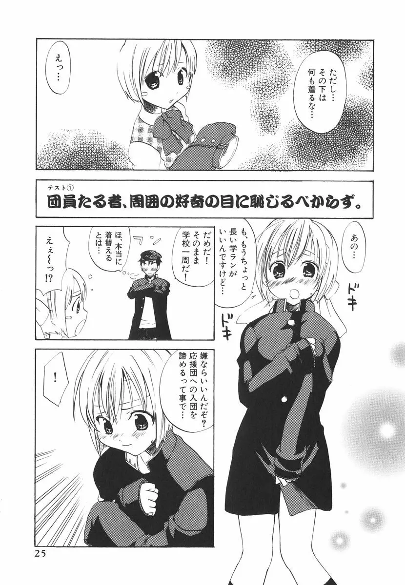 北河リミックス Page.30