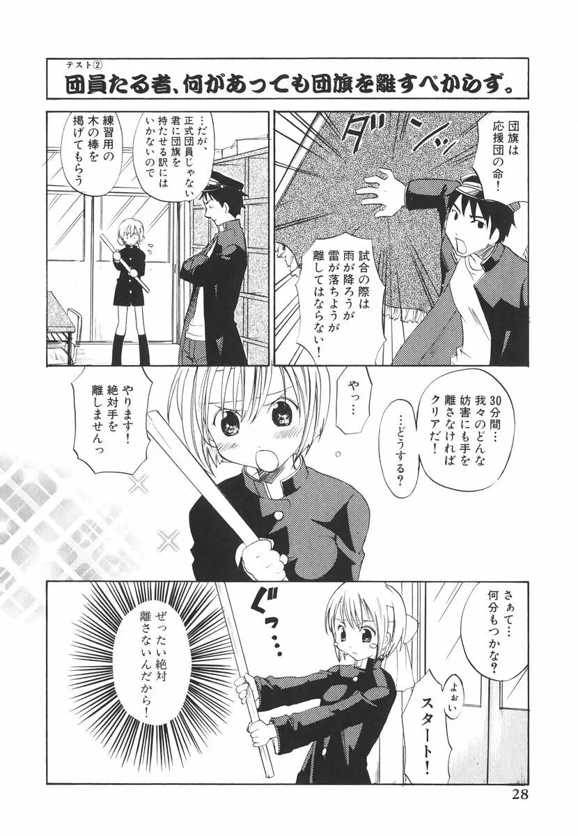 北河リミックス Page.33