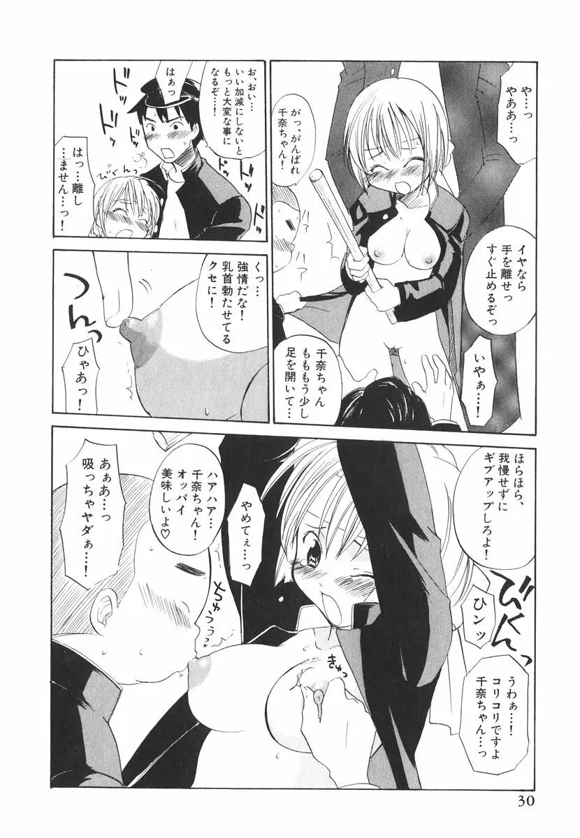 北河リミックス Page.35