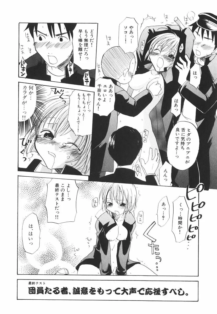 北河リミックス Page.37