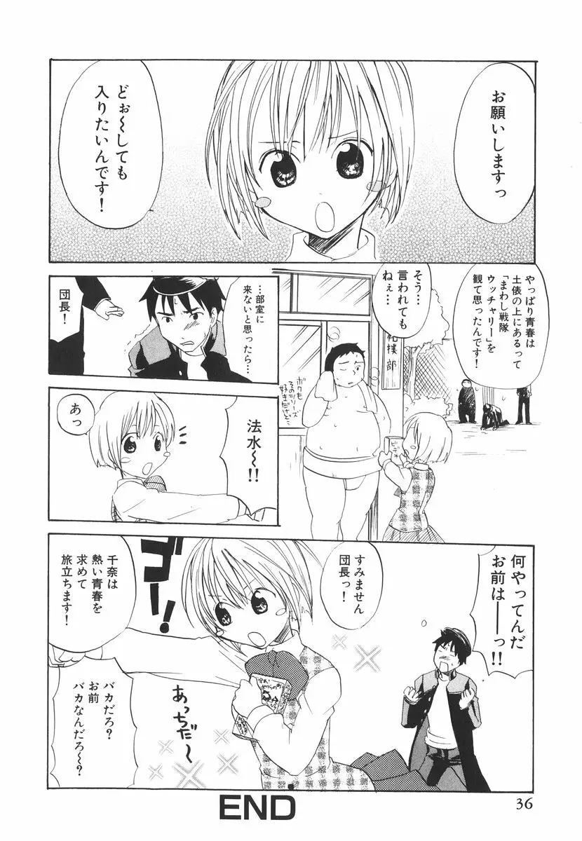 北河リミックス Page.41