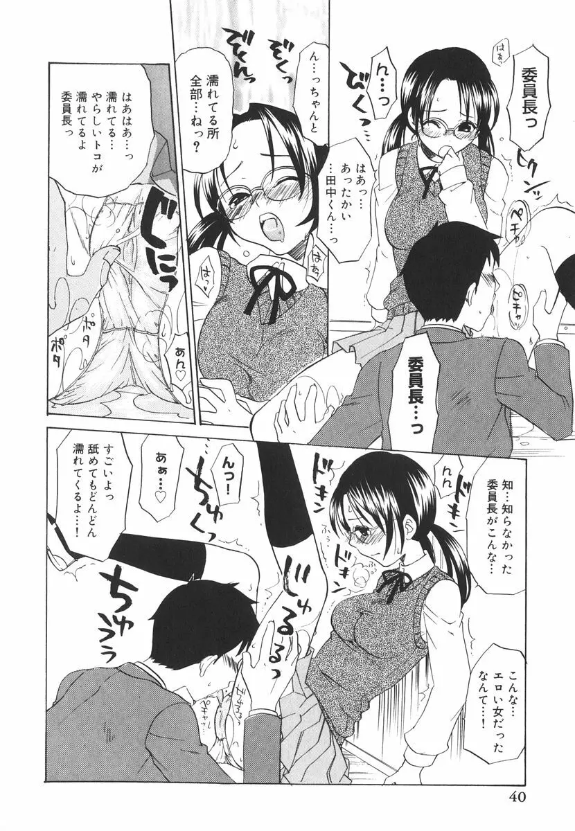 北河リミックス Page.45