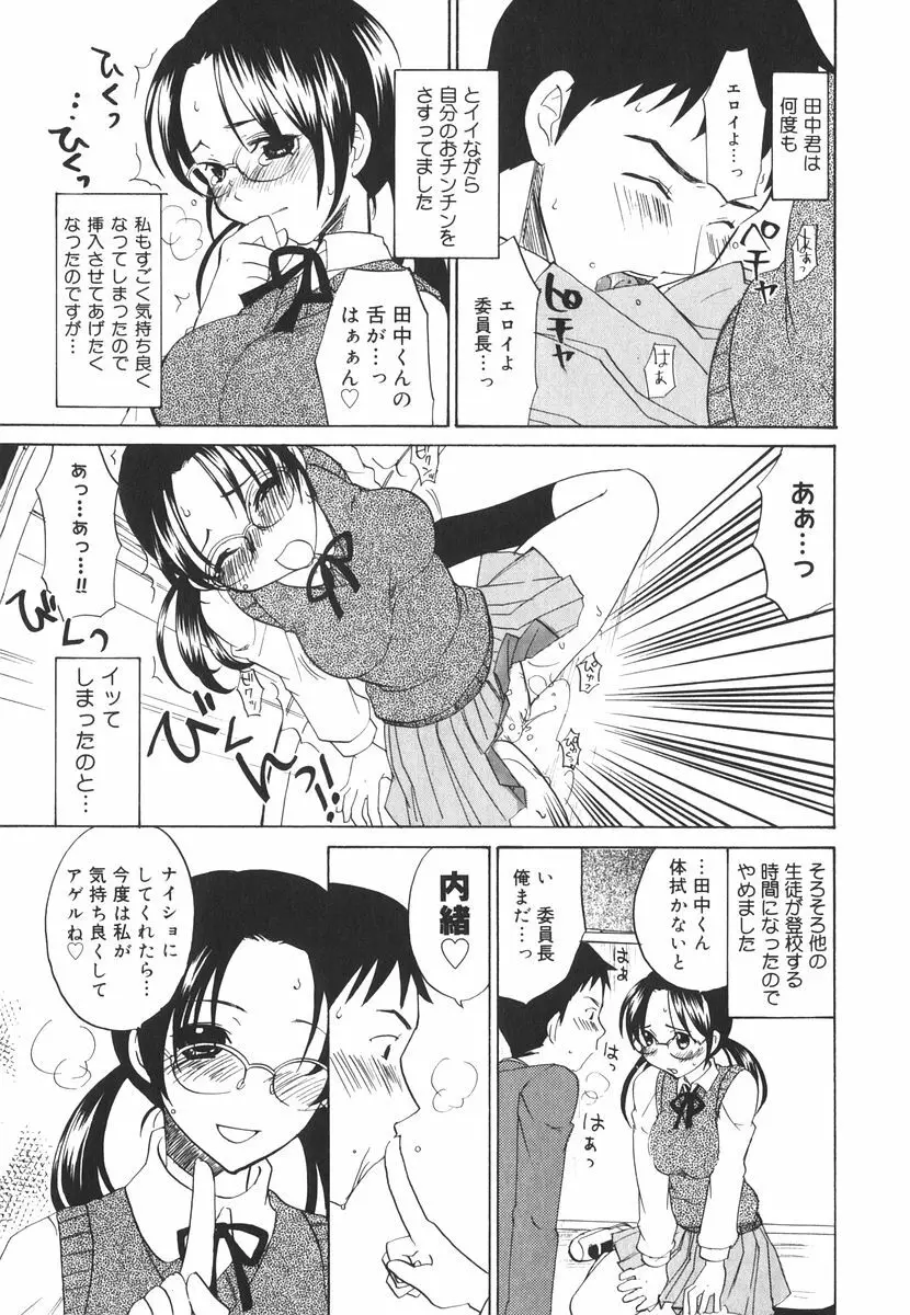 北河リミックス Page.46