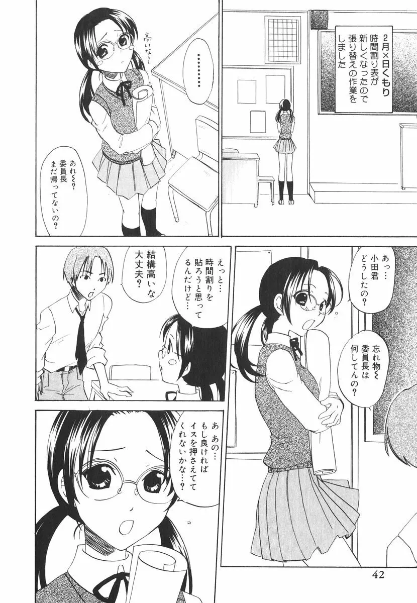 北河リミックス Page.47