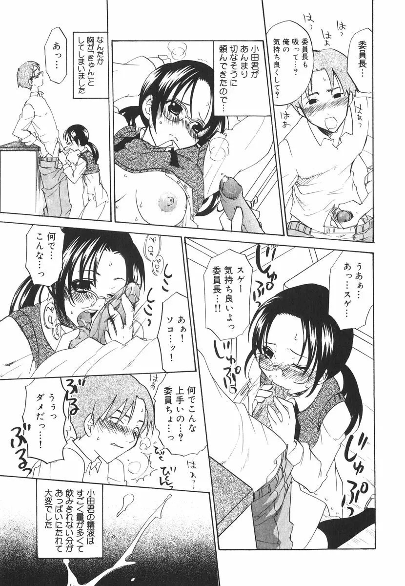 北河リミックス Page.52