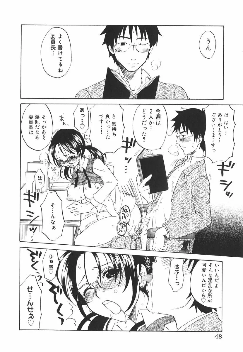 北河リミックス Page.53