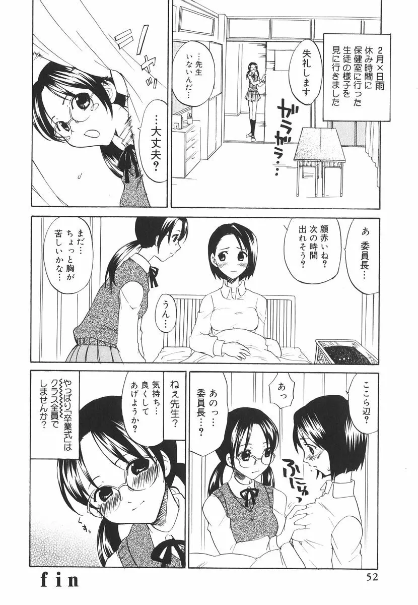 北河リミックス Page.57