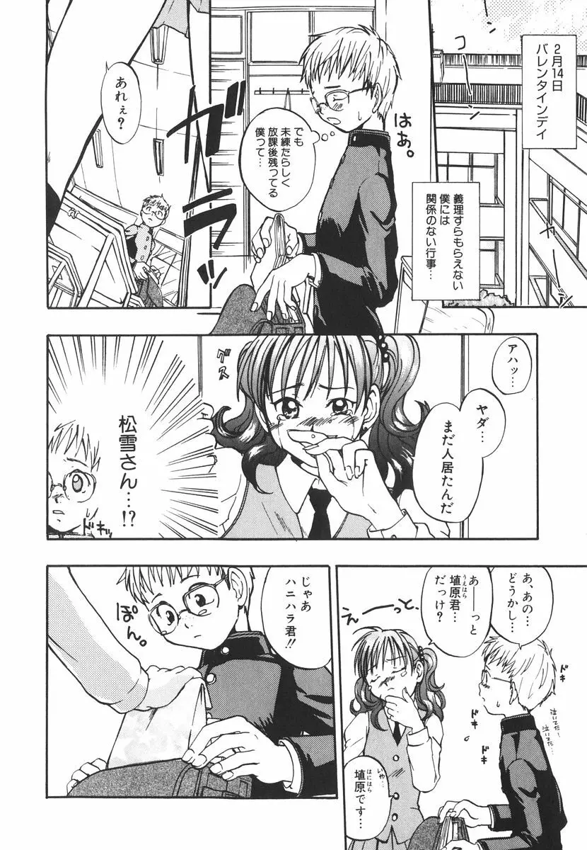 北河リミックス Page.61