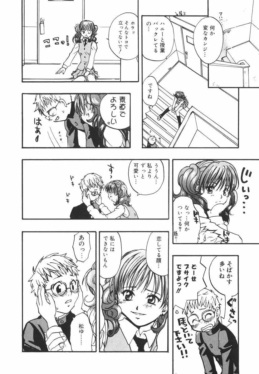 北河リミックス Page.65