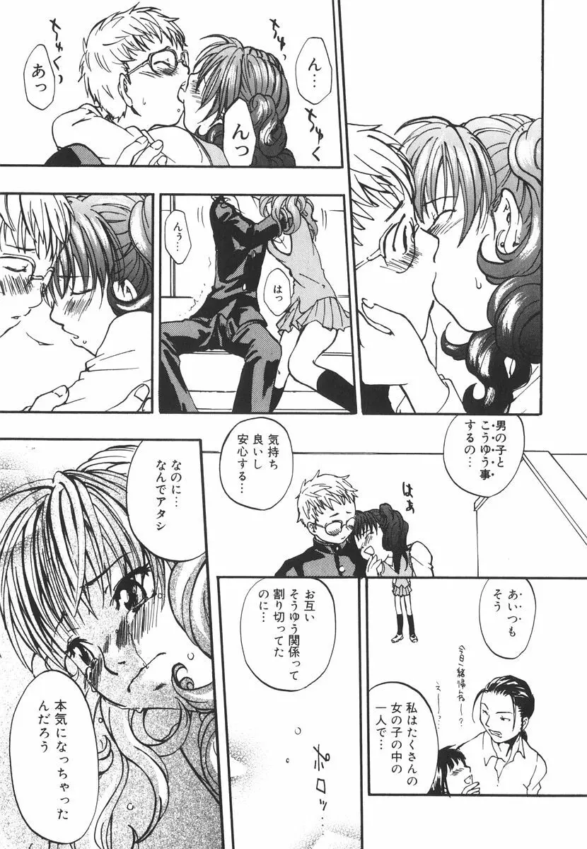 北河リミックス Page.66