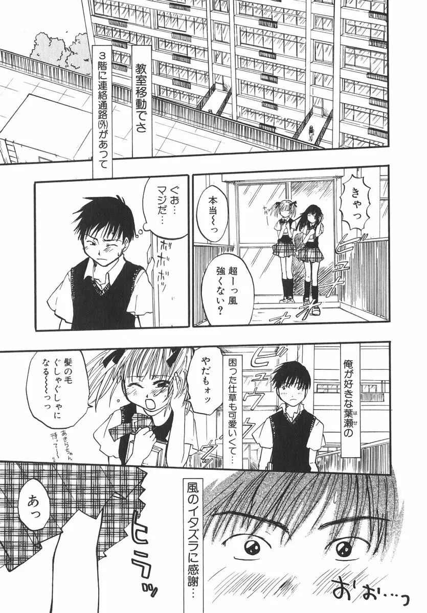 北河リミックス Page.92