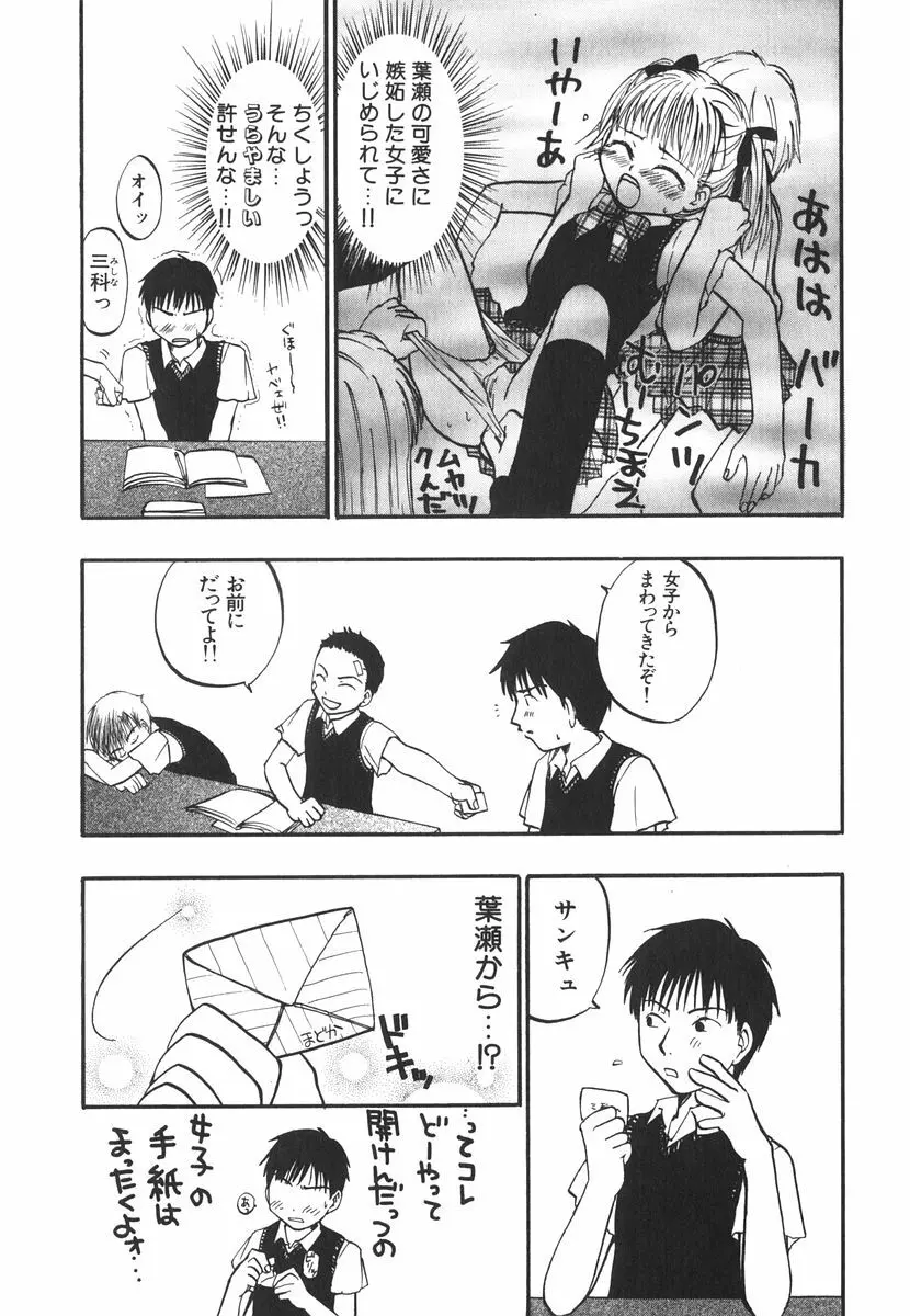 北河リミックス Page.96