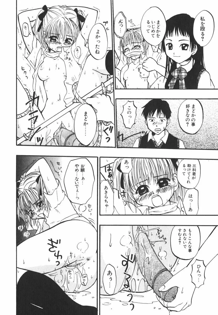 北河リミックス Page.99