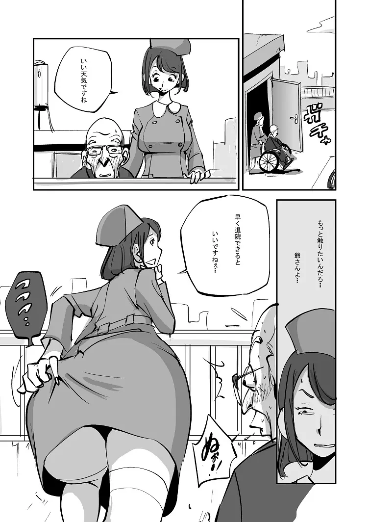 ビビア最高かよ! Page.39