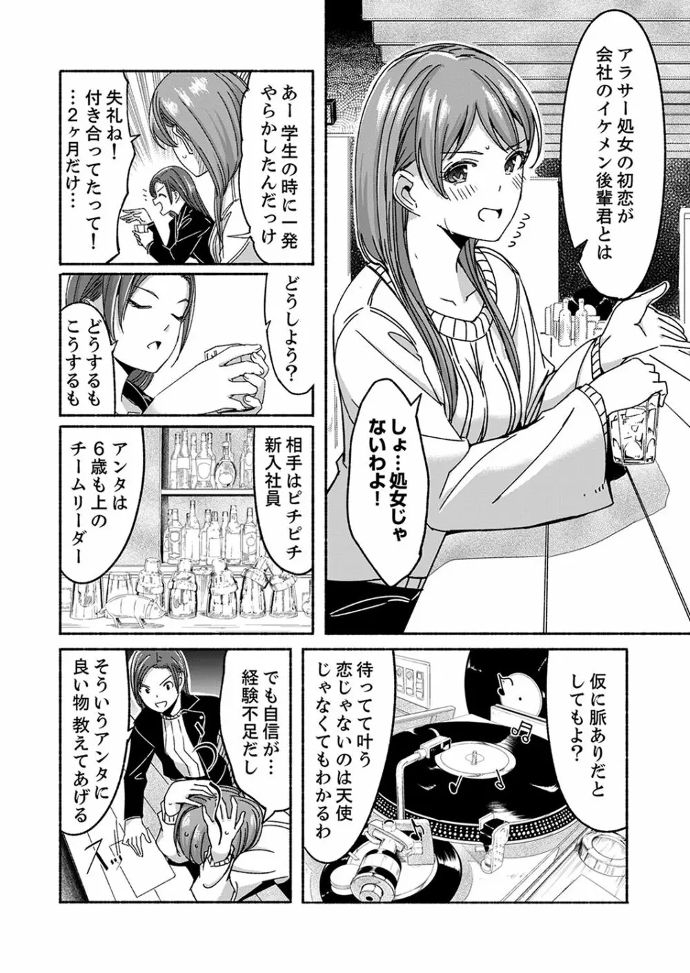 セックス宅配便【完全版】 Page.100