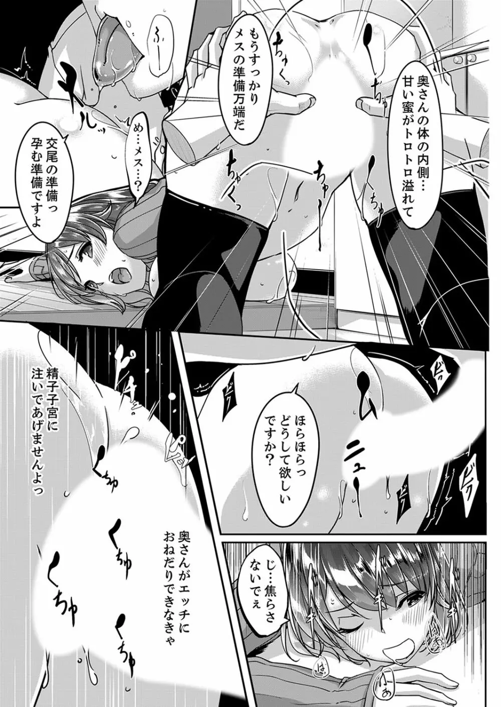 セックス宅配便【完全版】 Page.13