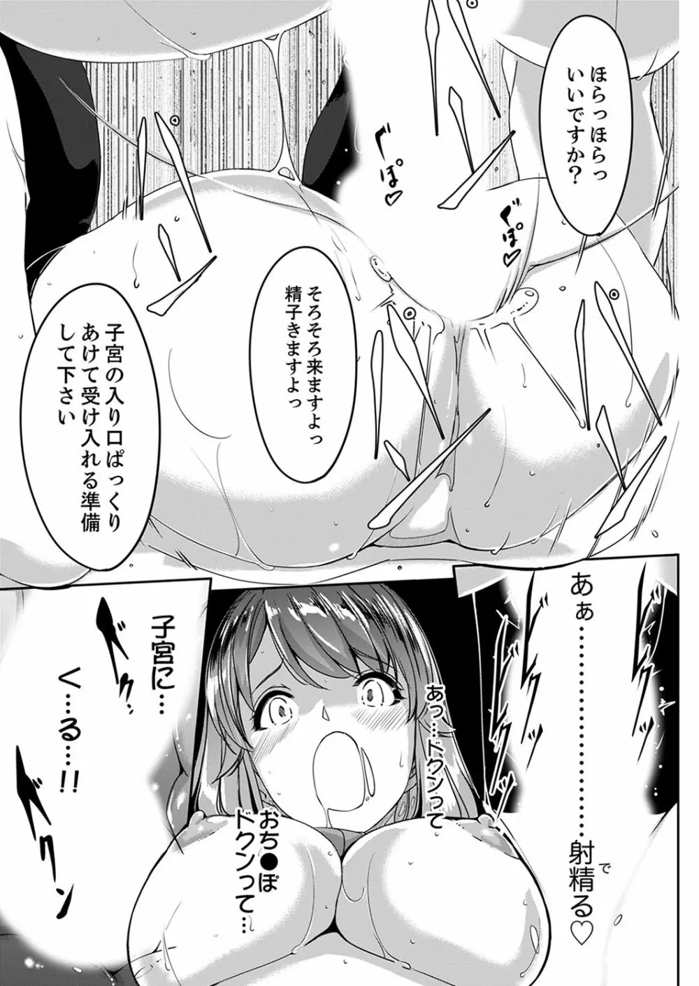 セックス宅配便【完全版】 Page.19