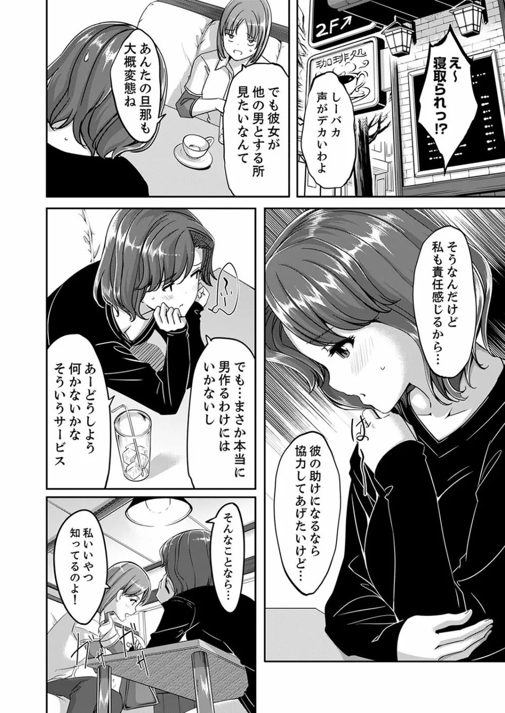 セックス宅配便【完全版】 Page.24