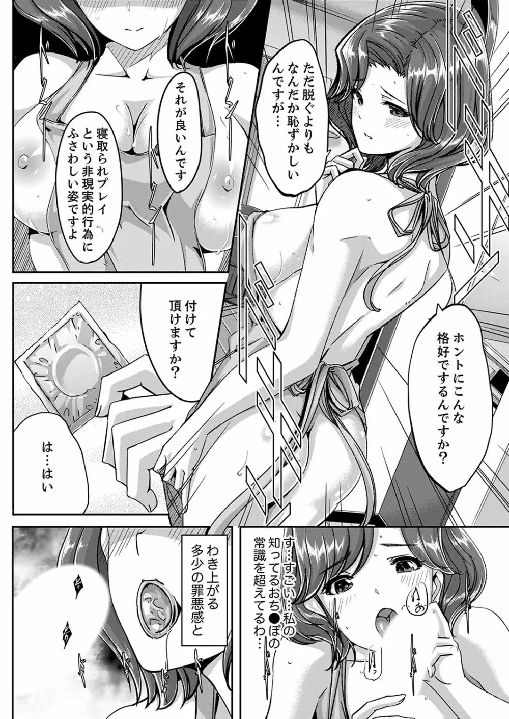 セックス宅配便【完全版】 Page.28