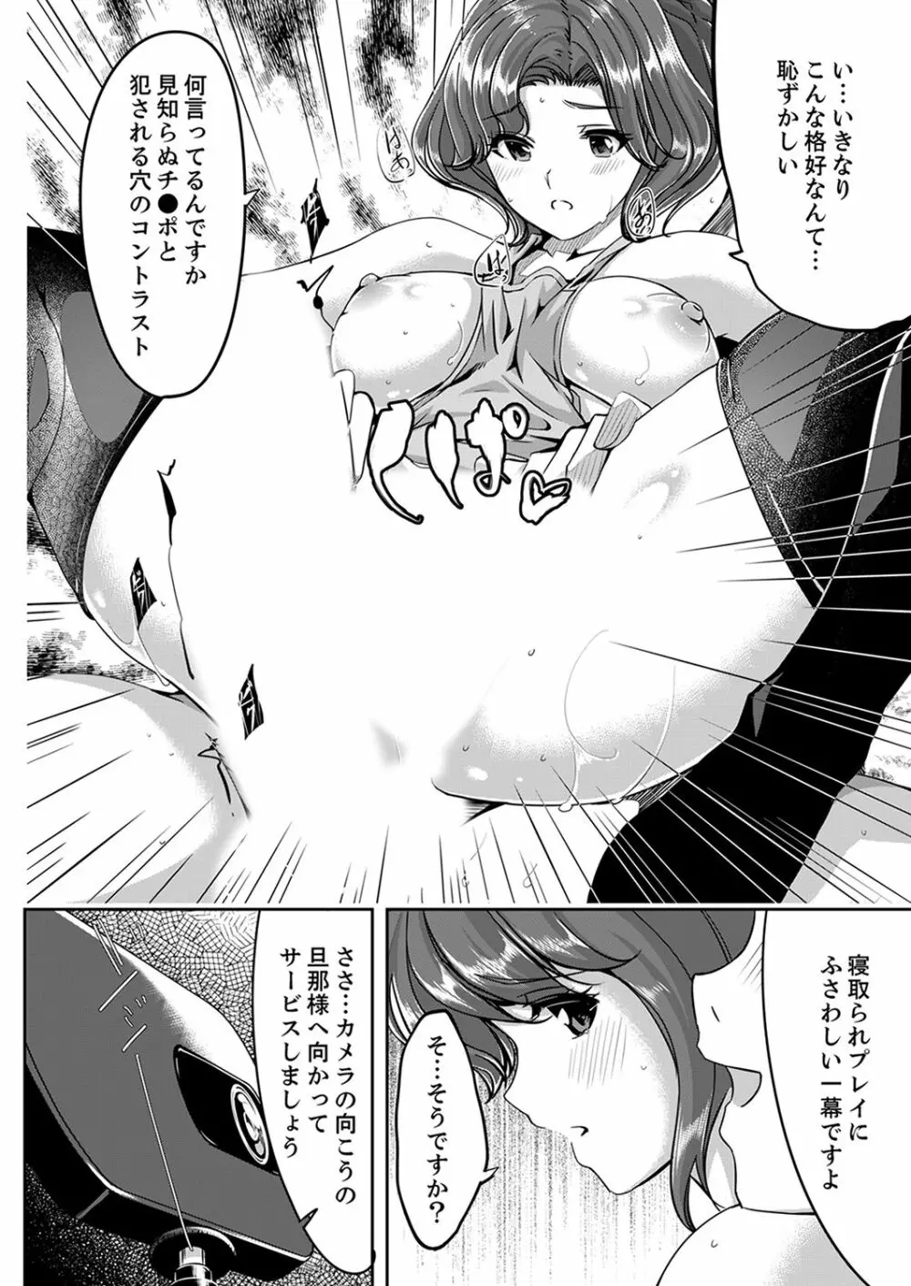 セックス宅配便【完全版】 Page.30