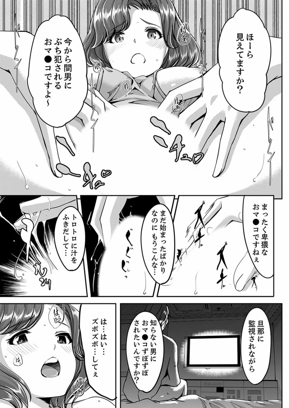 セックス宅配便【完全版】 Page.31