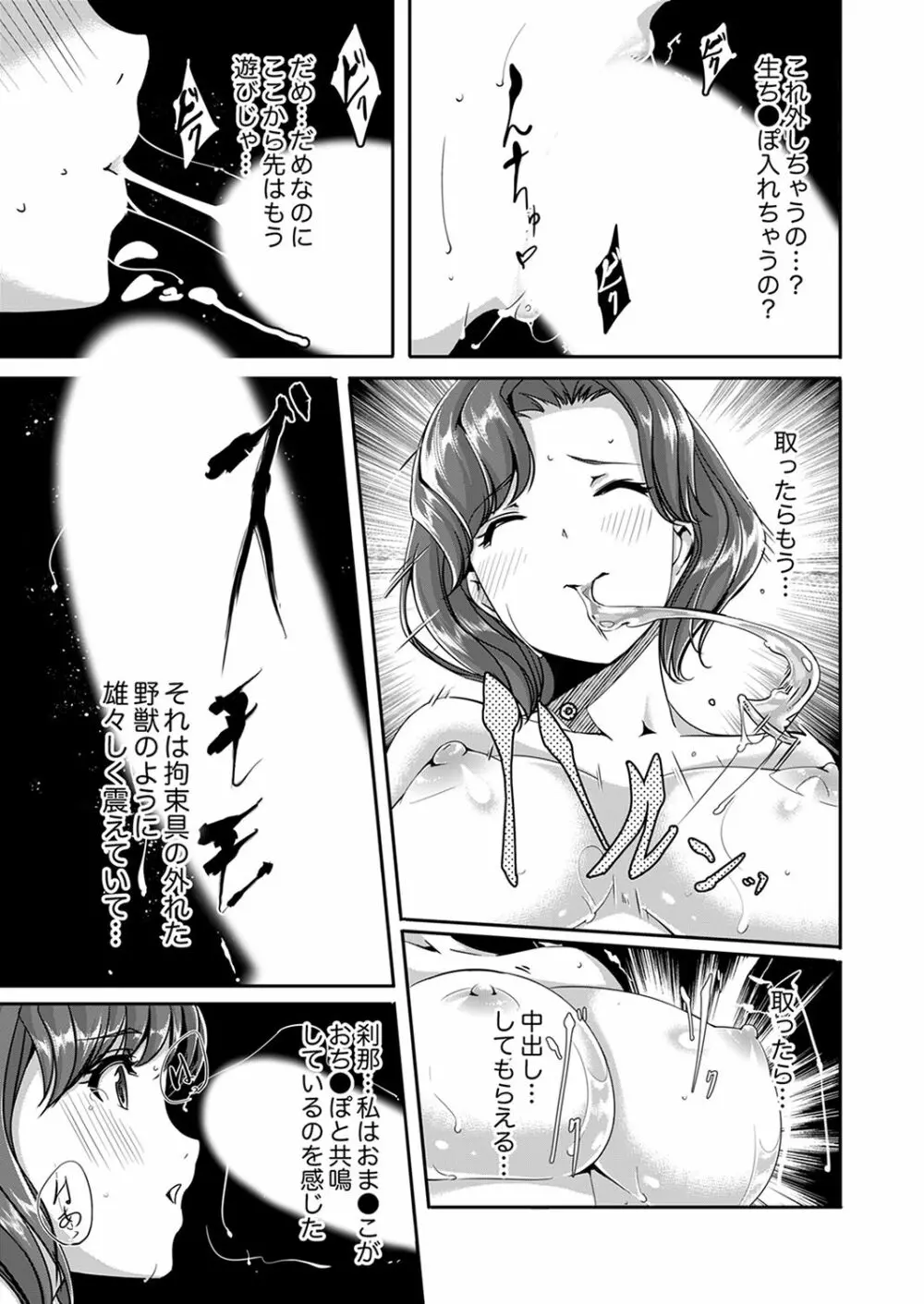 セックス宅配便【完全版】 Page.39
