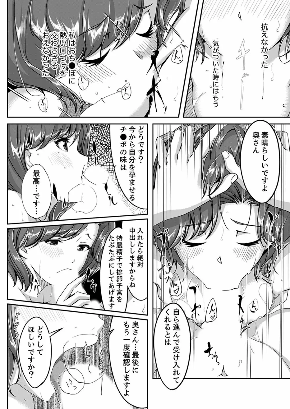 セックス宅配便【完全版】 Page.40