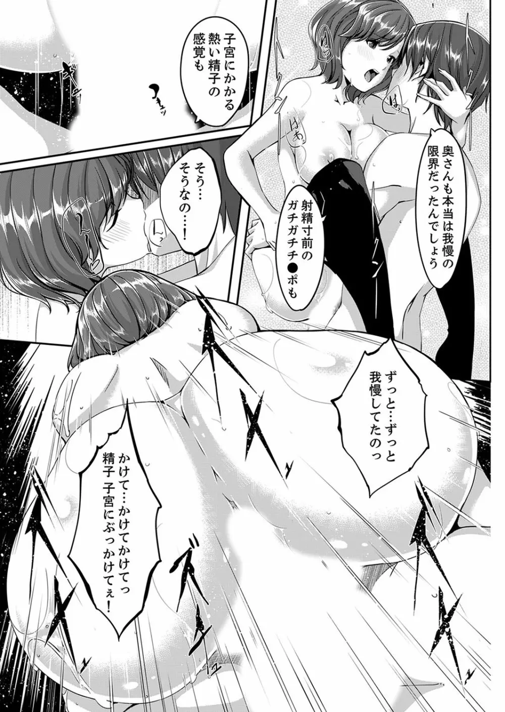 セックス宅配便【完全版】 Page.43