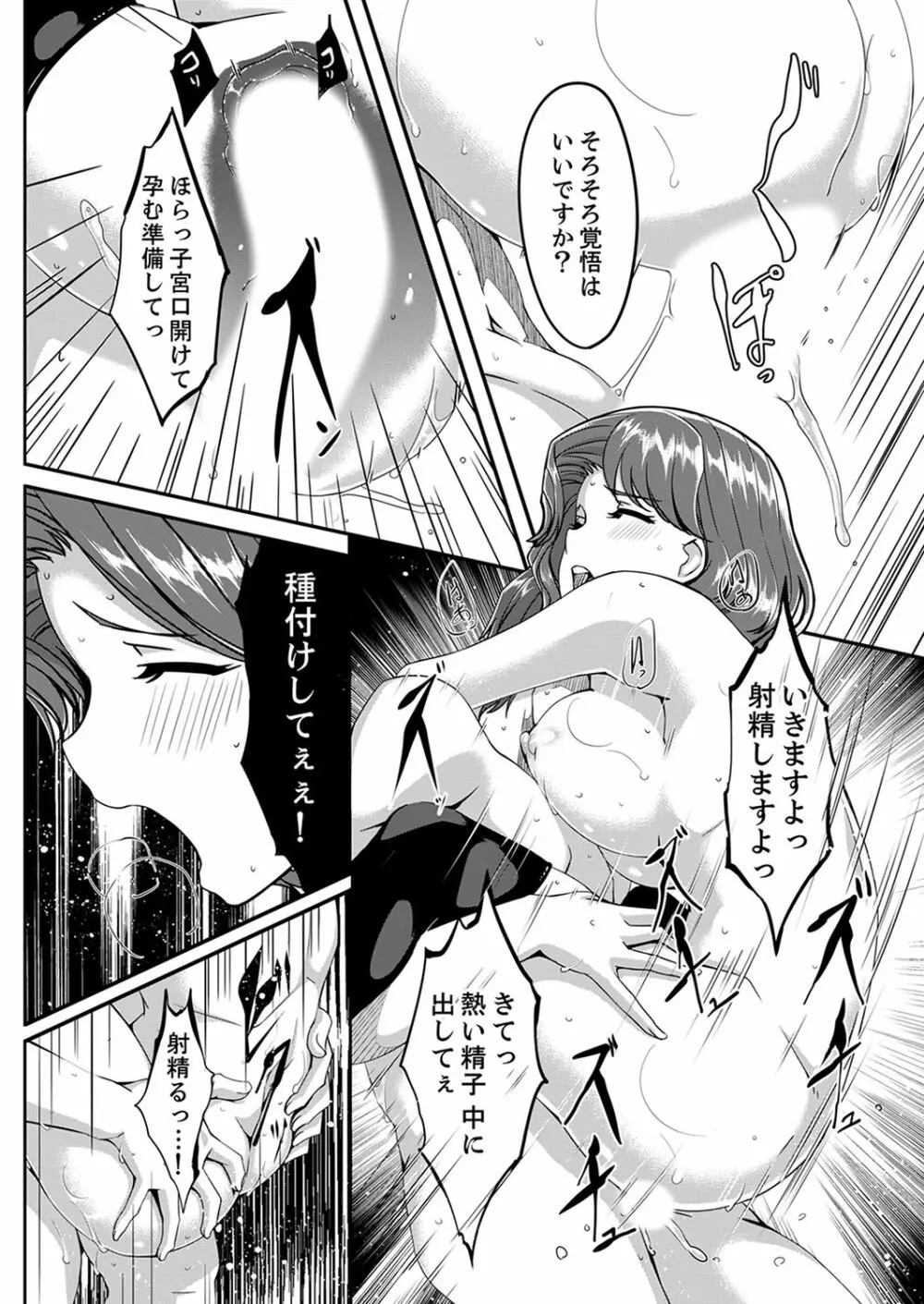 セックス宅配便【完全版】 Page.44