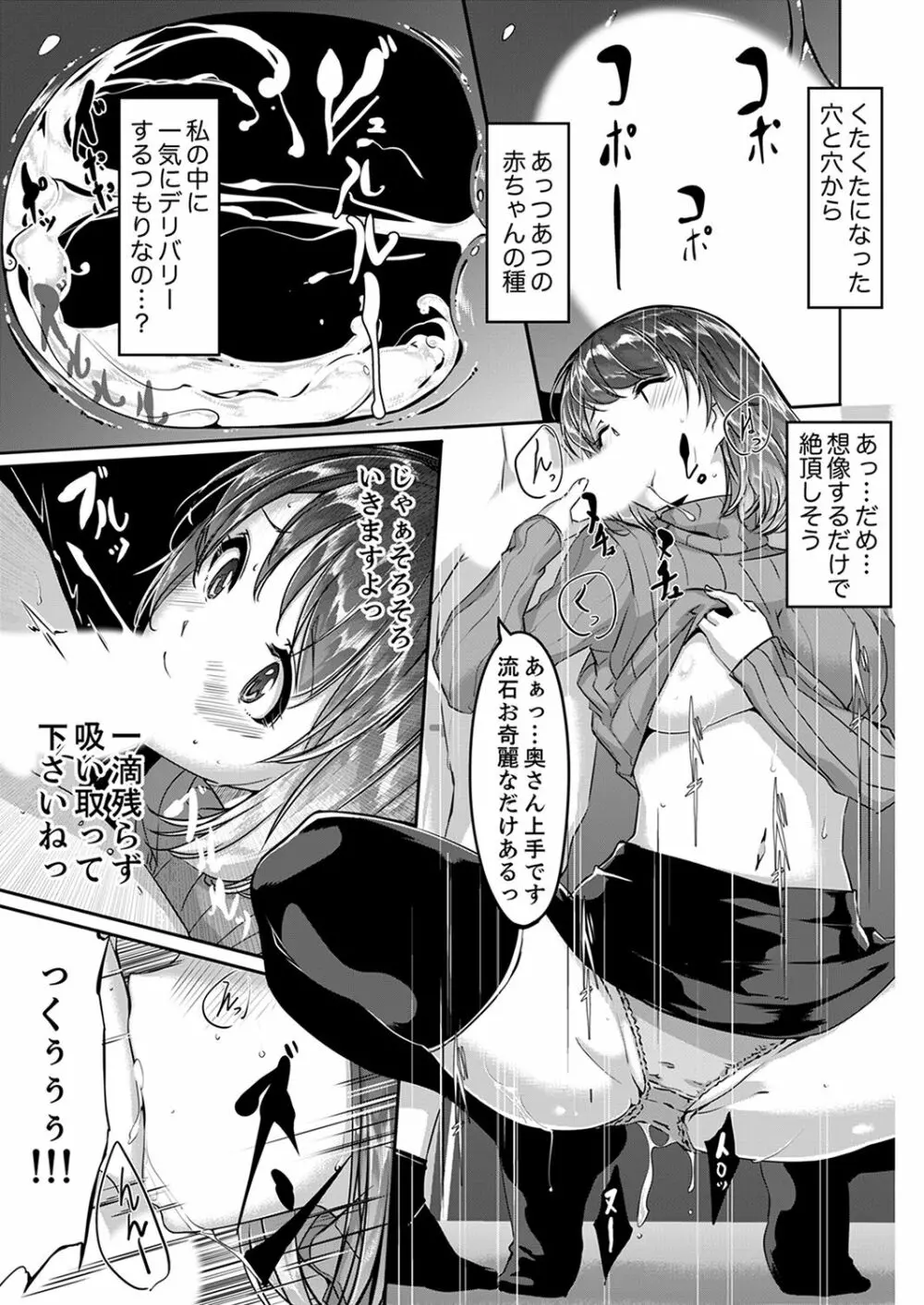 セックス宅配便【完全版】 Page.9