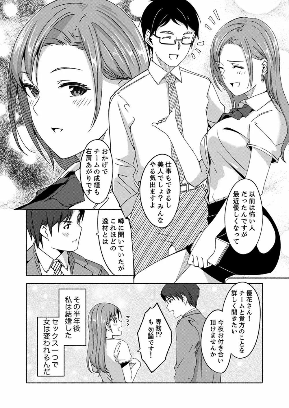 セックス宅配便【完全版】 Page.96