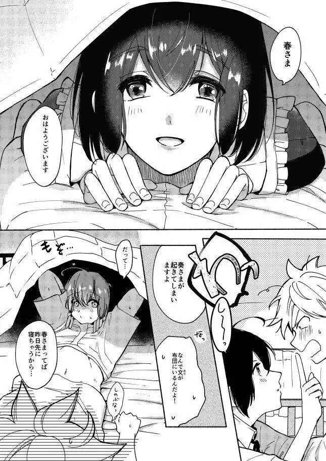 お姉ちゃんと僕の開発性活 Page.4