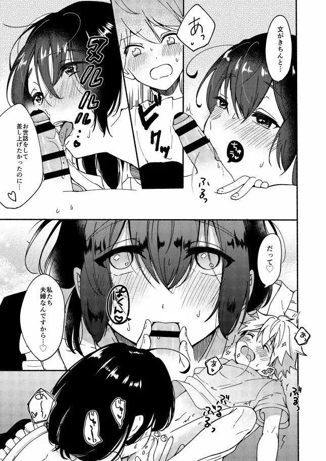 お姉ちゃんと僕の開発性活 Page.5