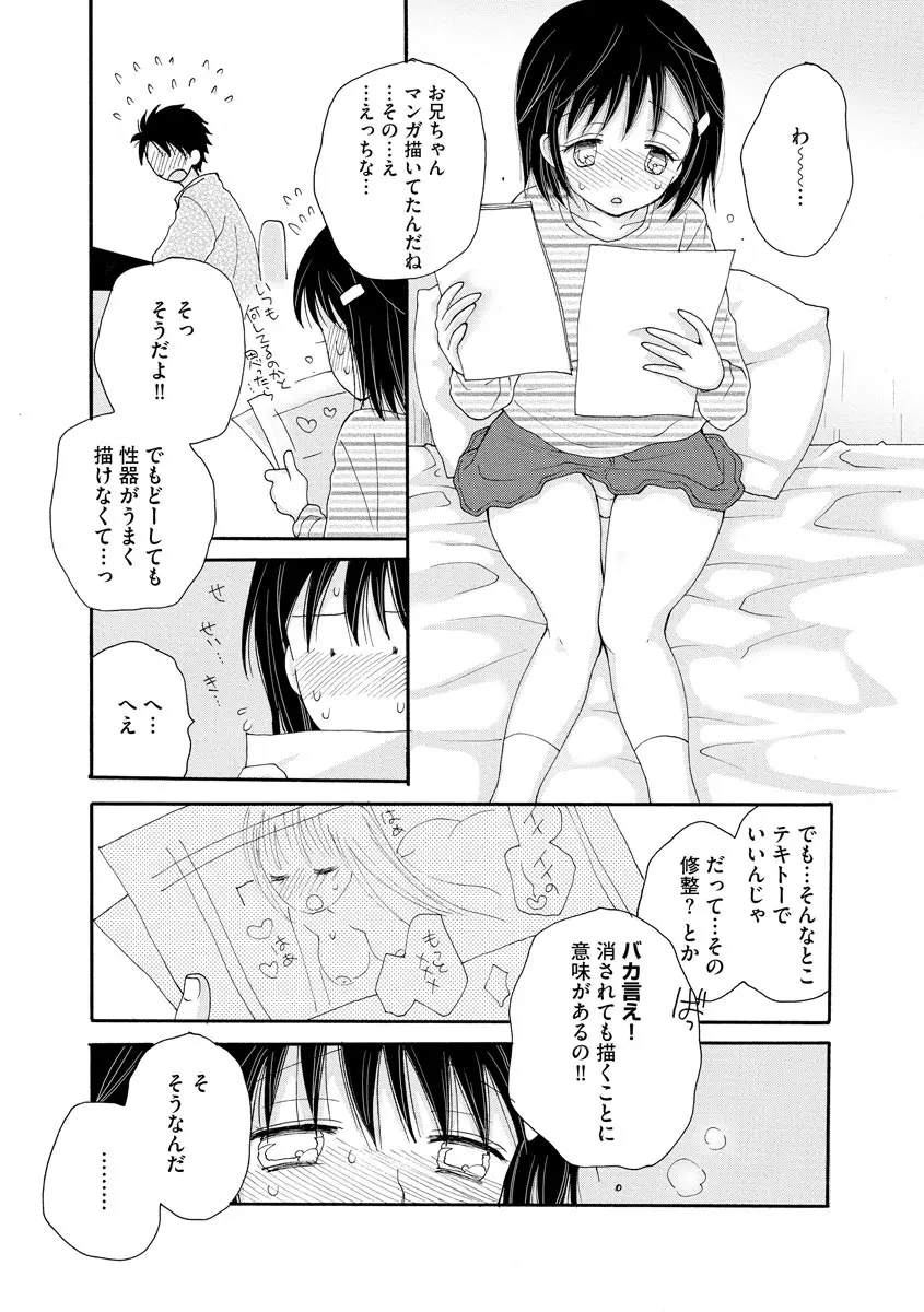 マガジンサイベリア Vol.128 Page.112