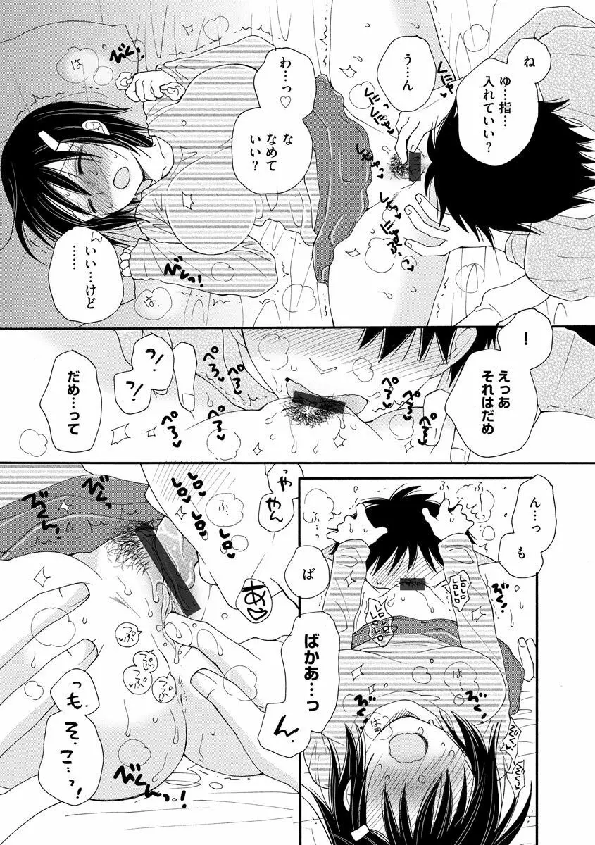 マガジンサイベリア Vol.128 Page.118