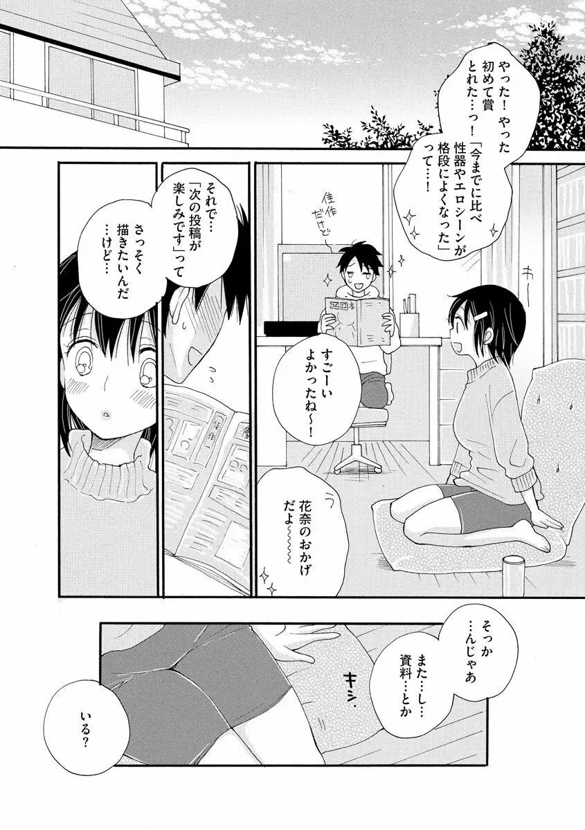 マガジンサイベリア Vol.128 Page.128