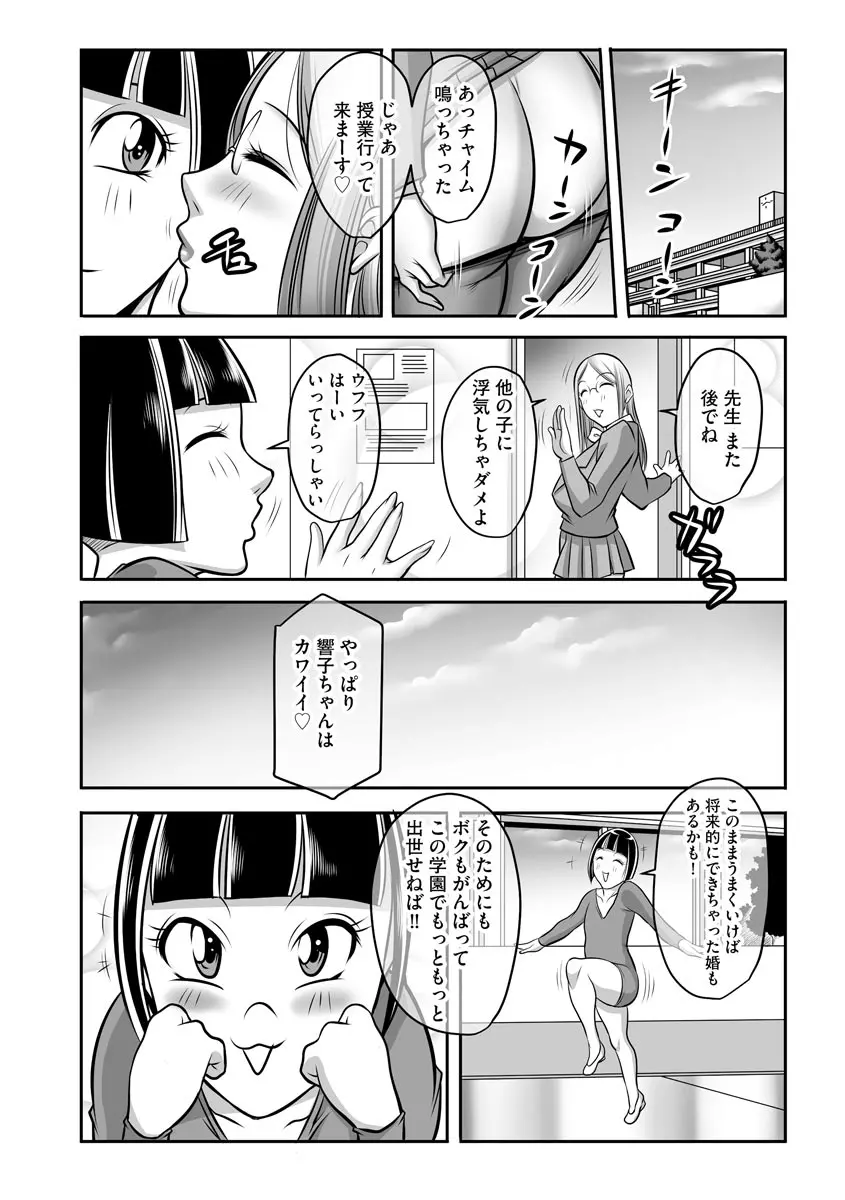 マガジンサイベリア Vol.128 Page.173