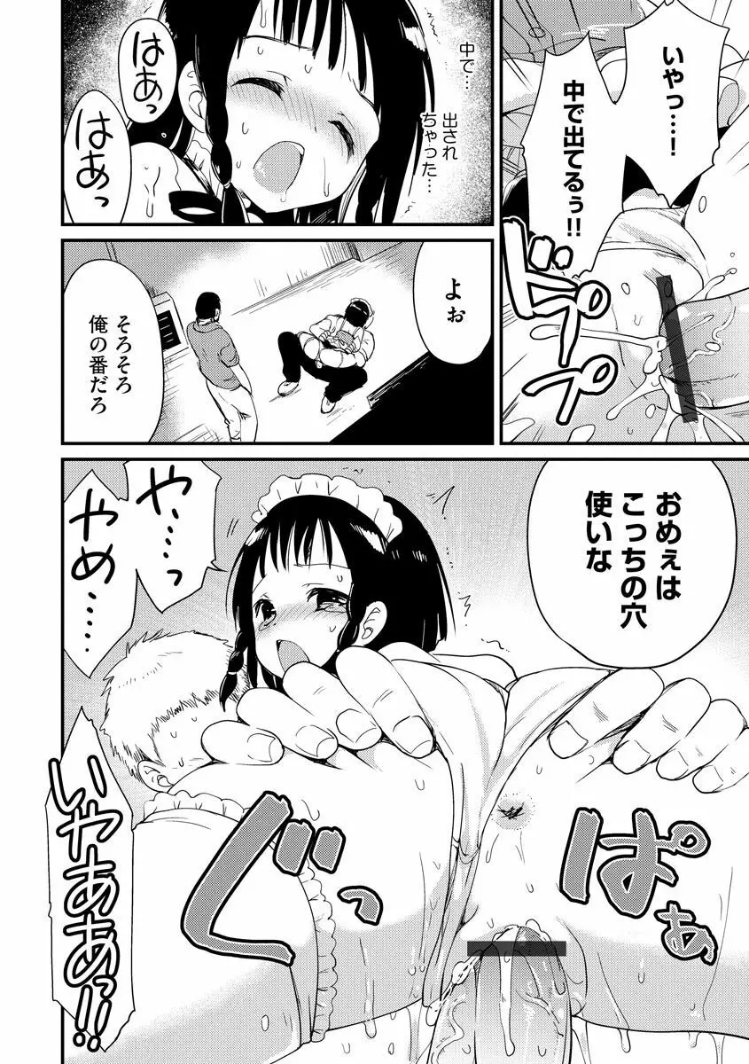 マガジンサイベリア Vol.128 Page.26