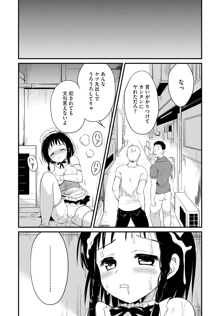 マガジンサイベリア Vol.128 Page.30