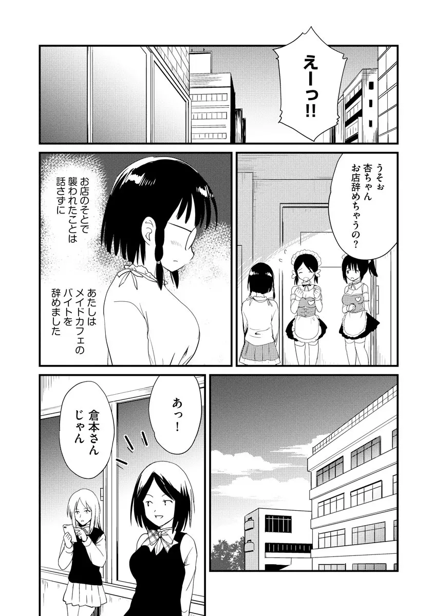 マガジンサイベリア Vol.128 Page.31