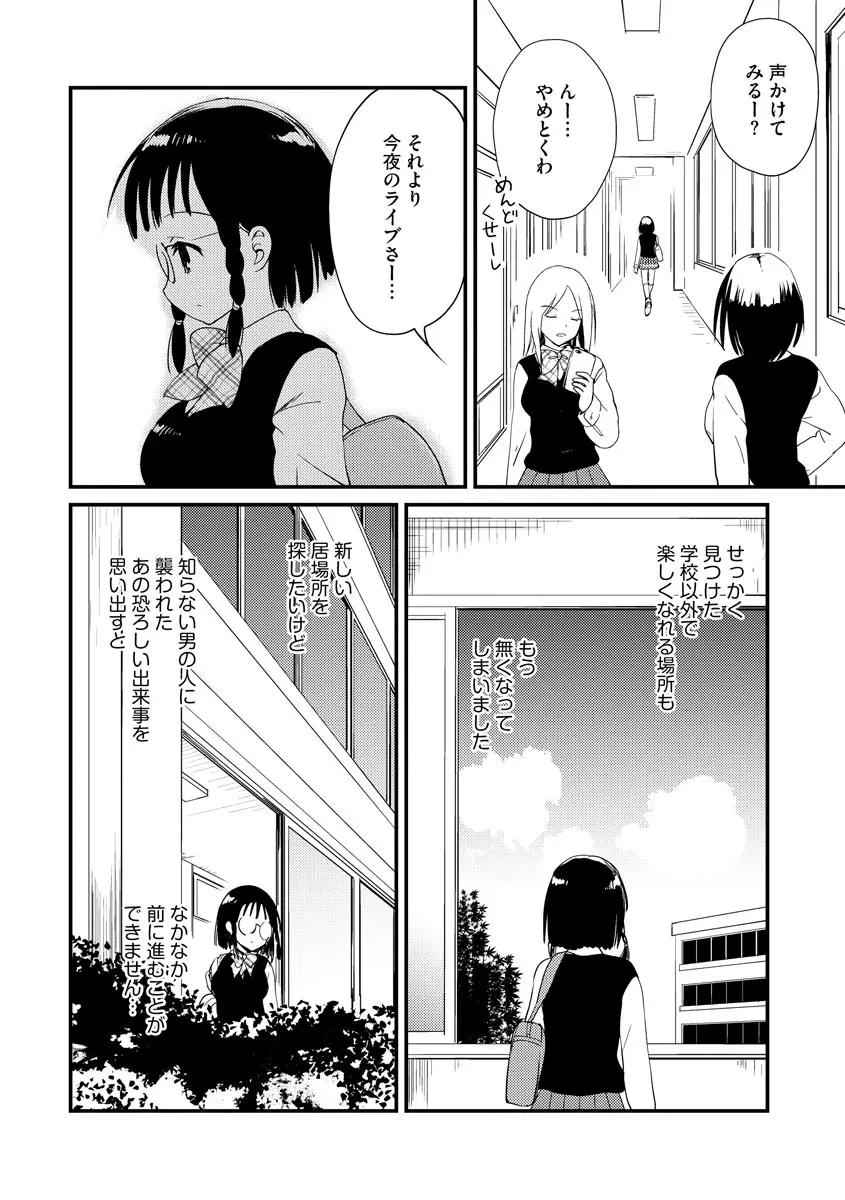 マガジンサイベリア Vol.128 Page.32