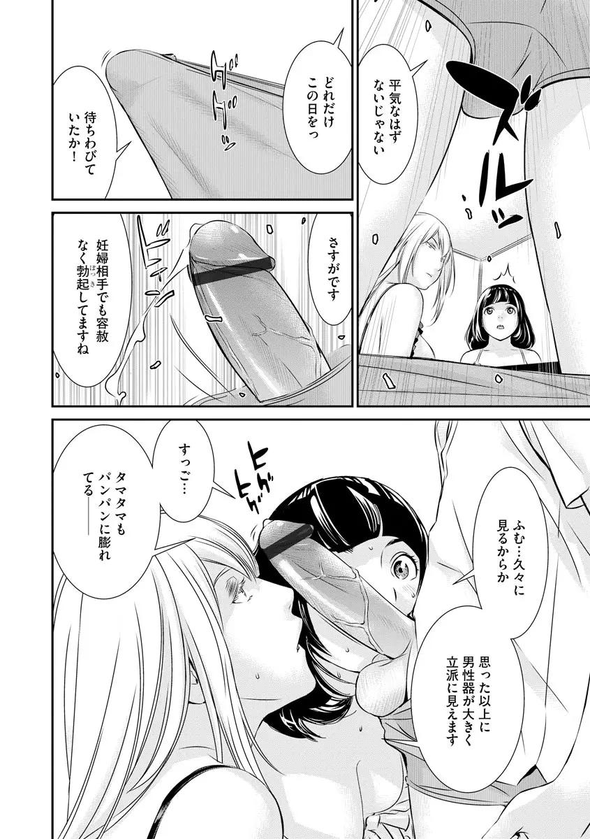 マガジンサイベリア Vol.128 Page.46