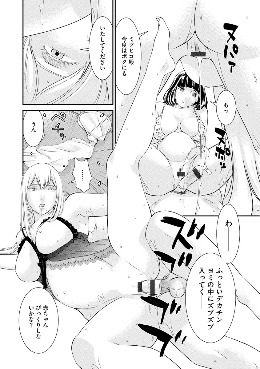 マガジンサイベリア Vol.128 Page.56