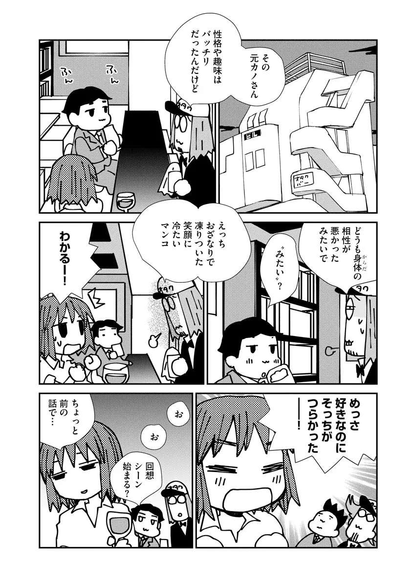 マガジンサイベリア Vol.128 Page.65