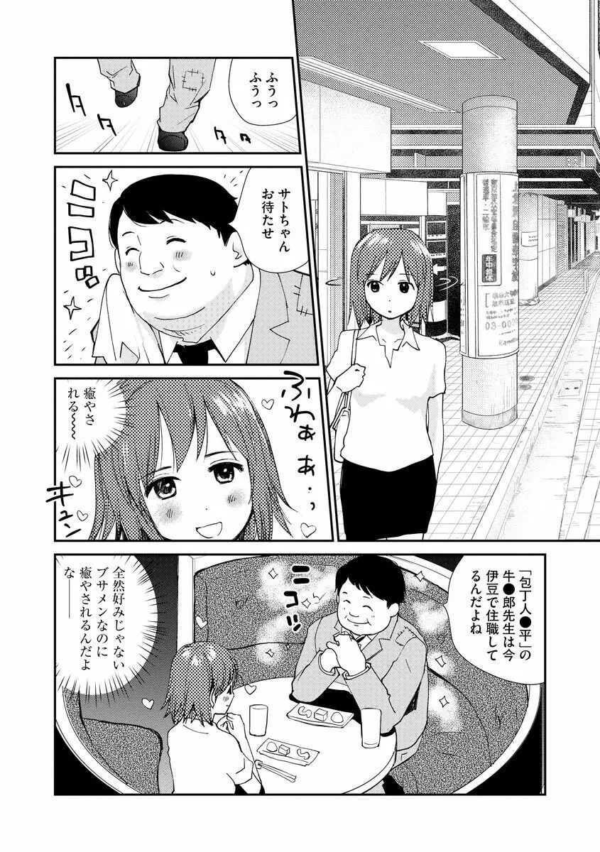 マガジンサイベリア Vol.128 Page.66