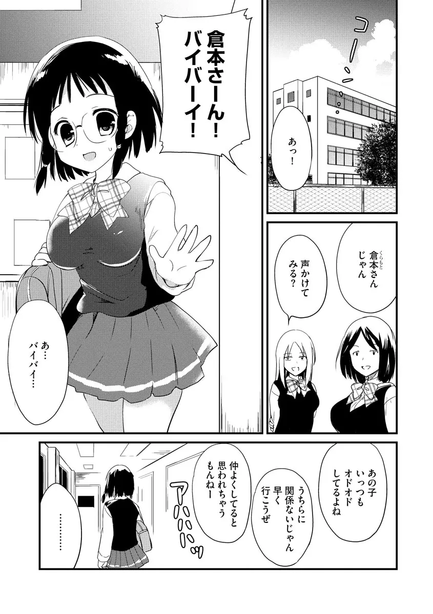 マガジンサイベリア Vol.128 Page.7