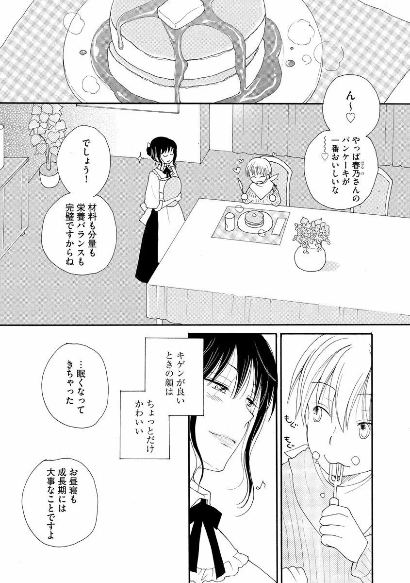 マガジンサイベリア Vol.129 Page.103