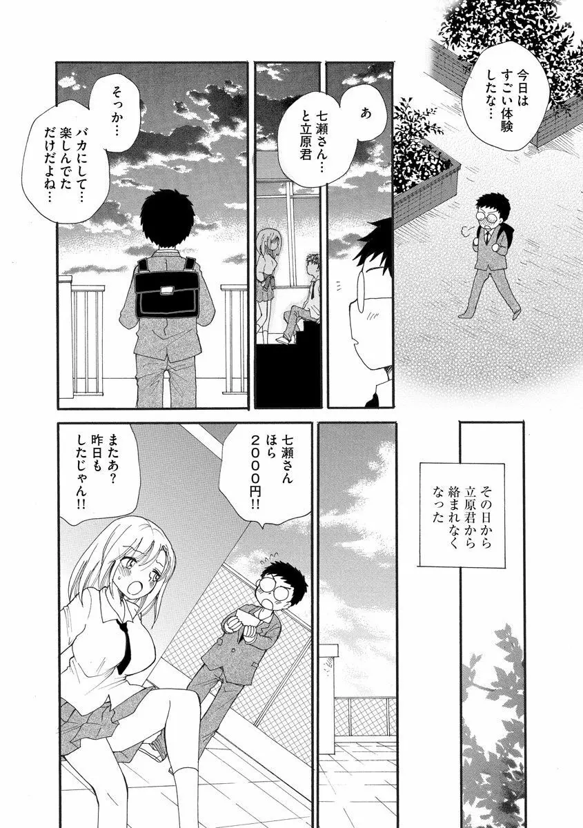 マガジンサイベリア Vol.129 Page.12