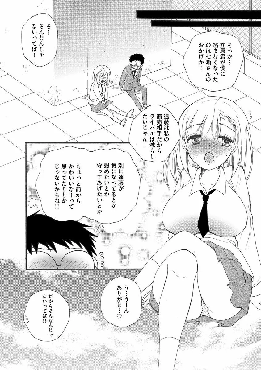 マガジンサイベリア Vol.129 Page.26